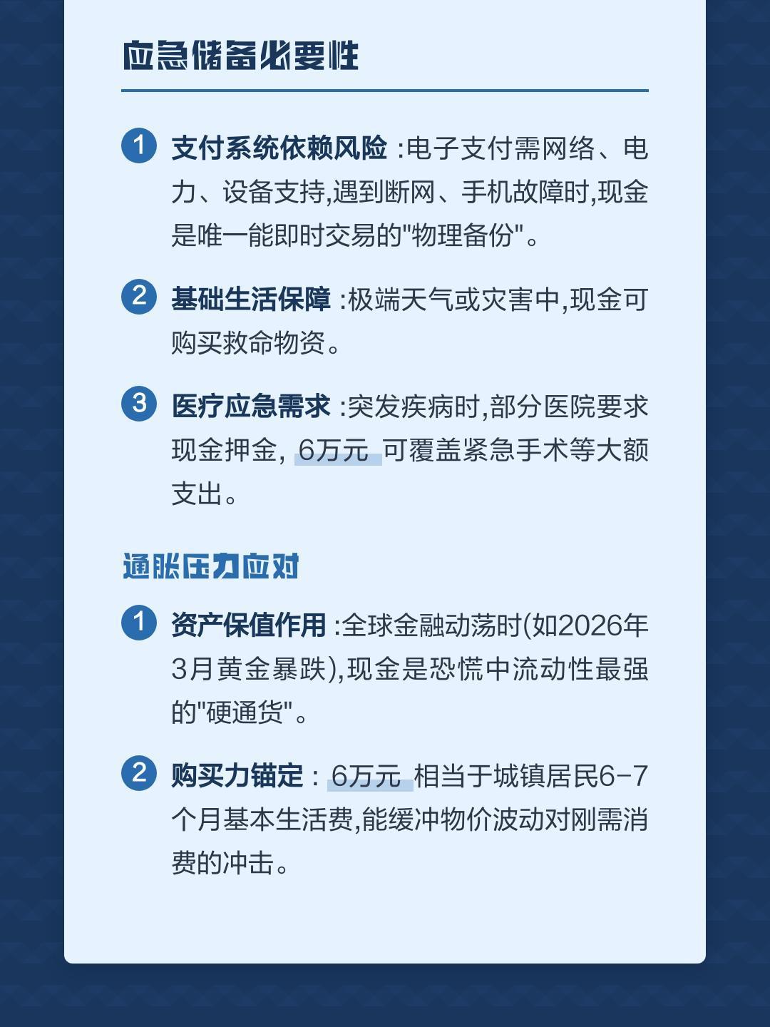 理想连续十季度现金储备约千亿 应急储备现金，是车企的“安全气囊”。市场有震荡，行