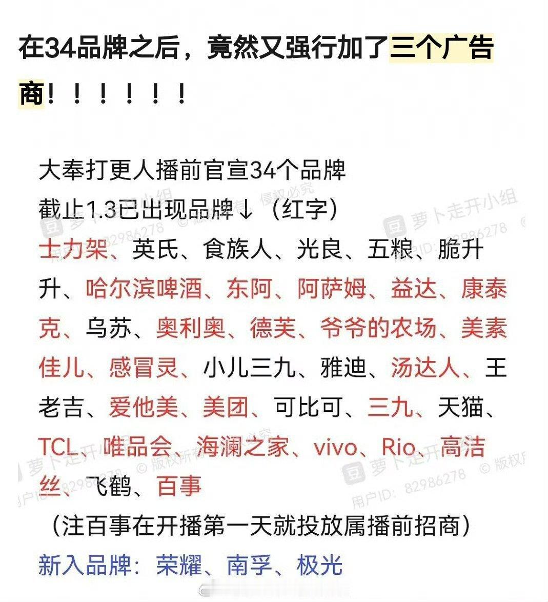 大奉打更人新增三个广告商  王鹤棣抗招商能力  天呐！大奉打更人的成绩真的有目共