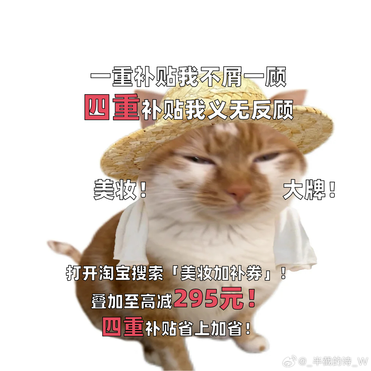 天猫618大牌美妆爆款真心好价惊鸿一面惊鸿一面 夯唐艺昕作为天猫美妆推荐大使，舞