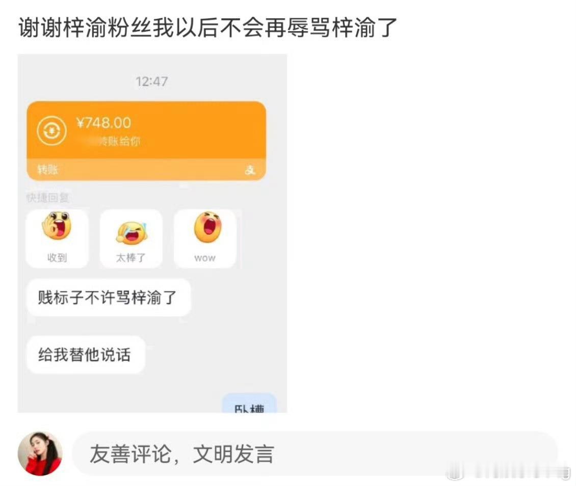 我甚至开始思考，要是我收了钱，这该咋洗白…好难的公关题[喵喵]… ​​​