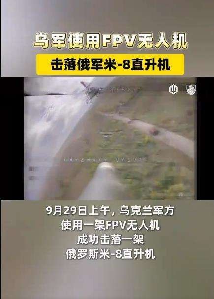 无人机改写战争成本学 【乌克兰无人机击落俄米-8直升机】几天前，一位俄罗斯航空博