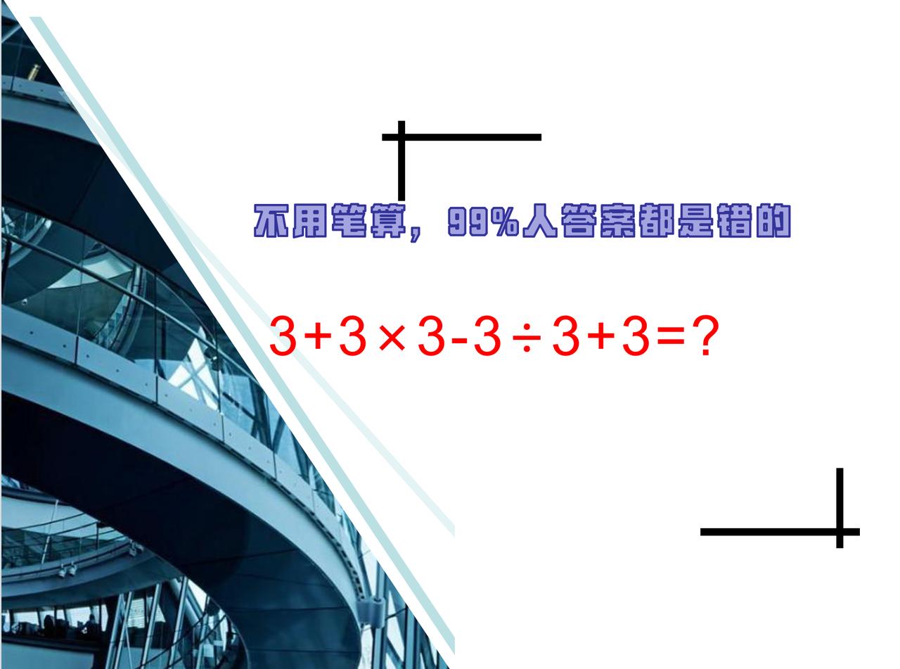 今天去同事家辅导孩子作业，脑子瞬间短路了，也不明白出这样的题目是锻炼孩子思维能力
