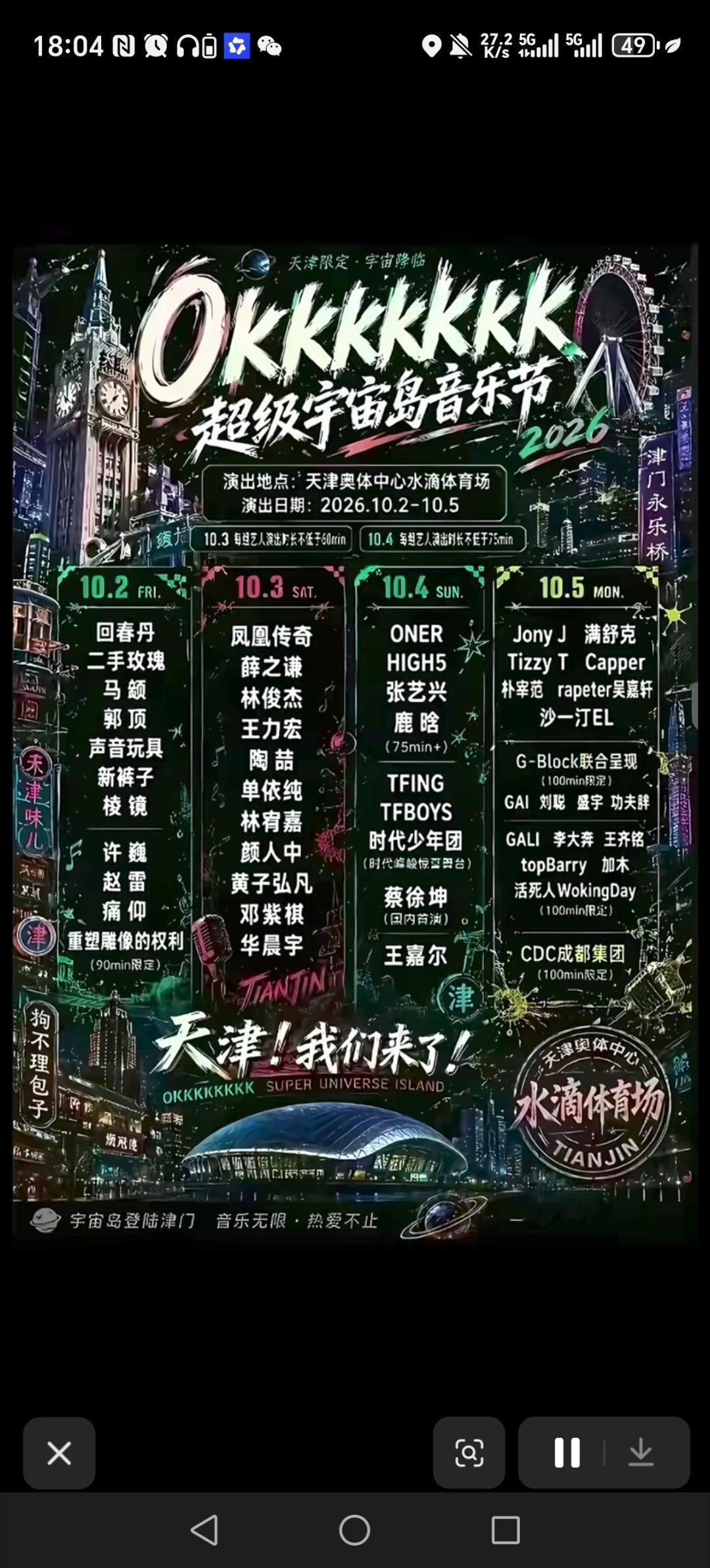 简直胡来 