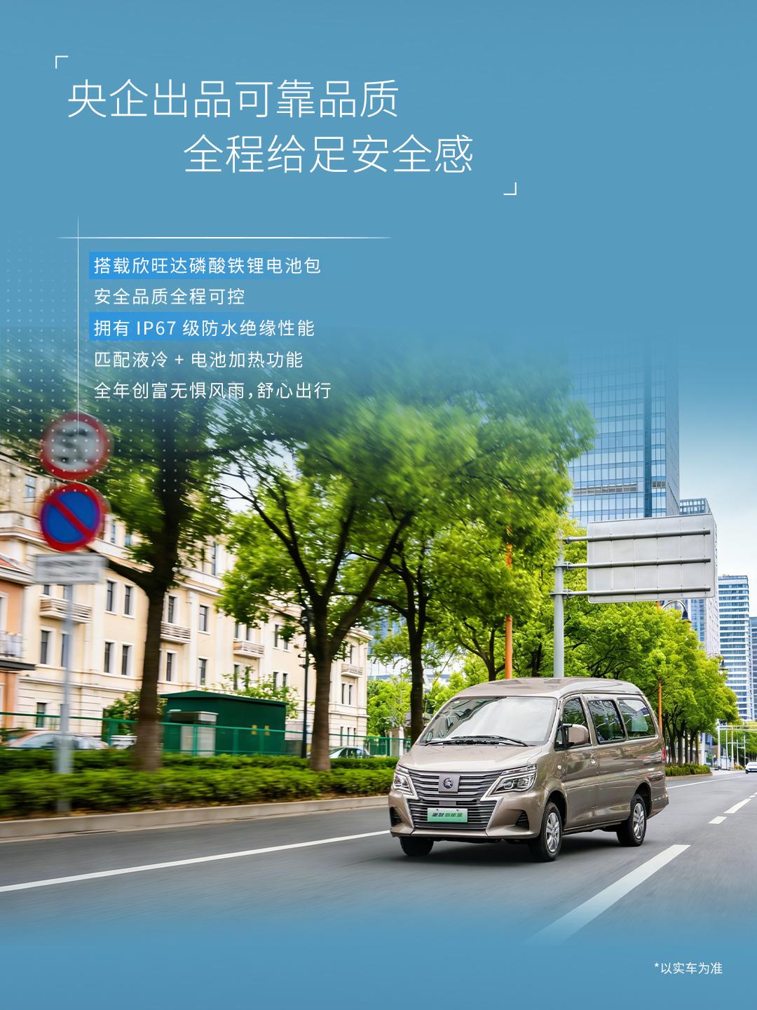 植树节倡导绿色出行，风行菱智实力相伴。
省油耐用、大空间多用途，兼顾实用与环保，