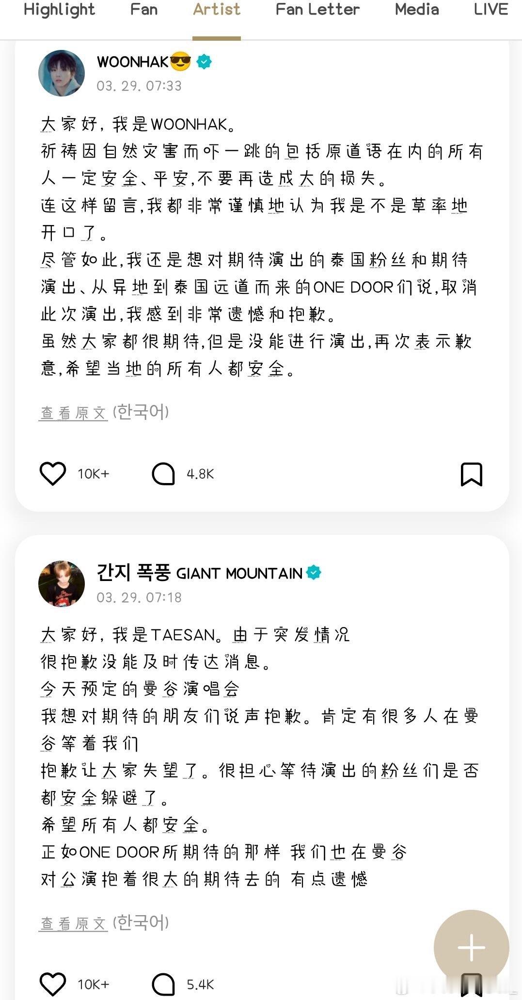 门童海外粉丝怒骂中粉onedoor们 门童wvs竟然回应安慰了真的太有意思了，我