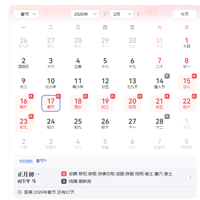 还有不到30天过年 只有小时候盼着过年拿压岁钱，现在大了之后甚至都不想过年了