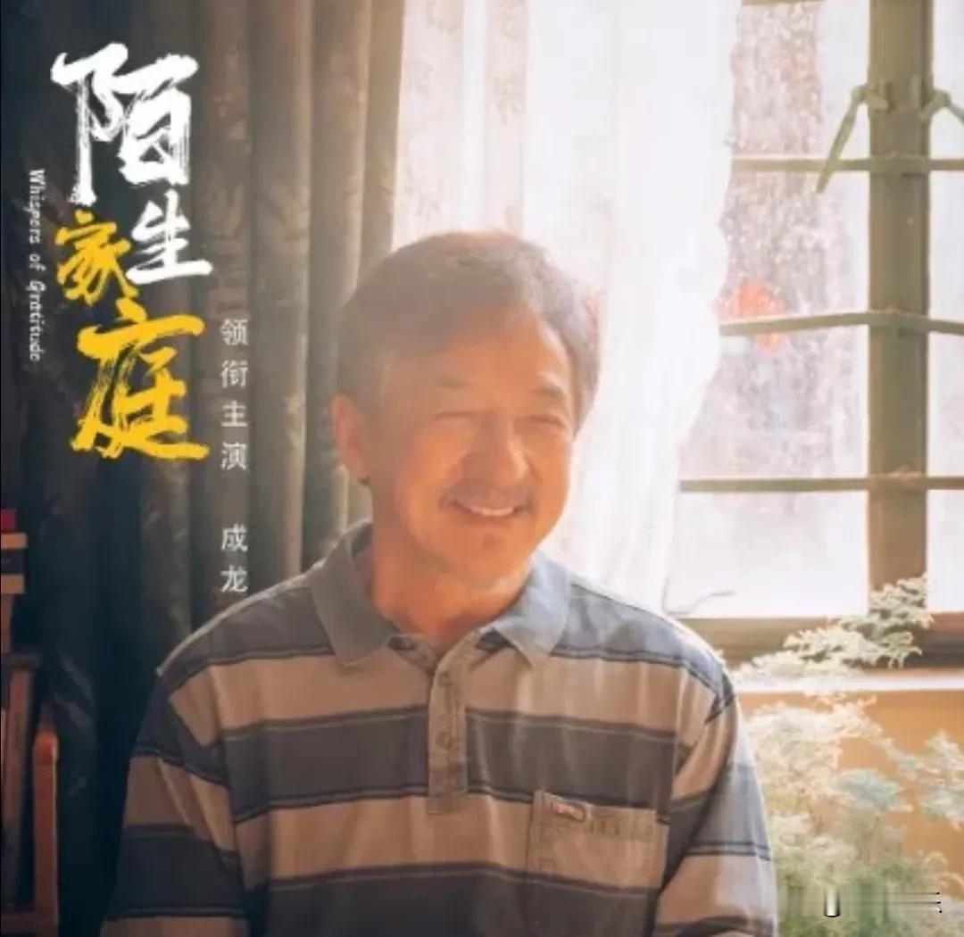 成龙大哥这次不打怪了！他演了个"老年版奥特曼"？

成龙大哥这次真下血本了！还记