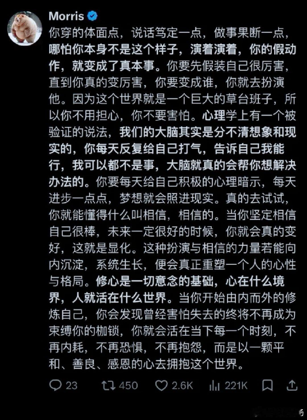 人生最好的状态，就是向内扎根，向外随缘。接纳所有落差，接受所有普通，允许一切发生