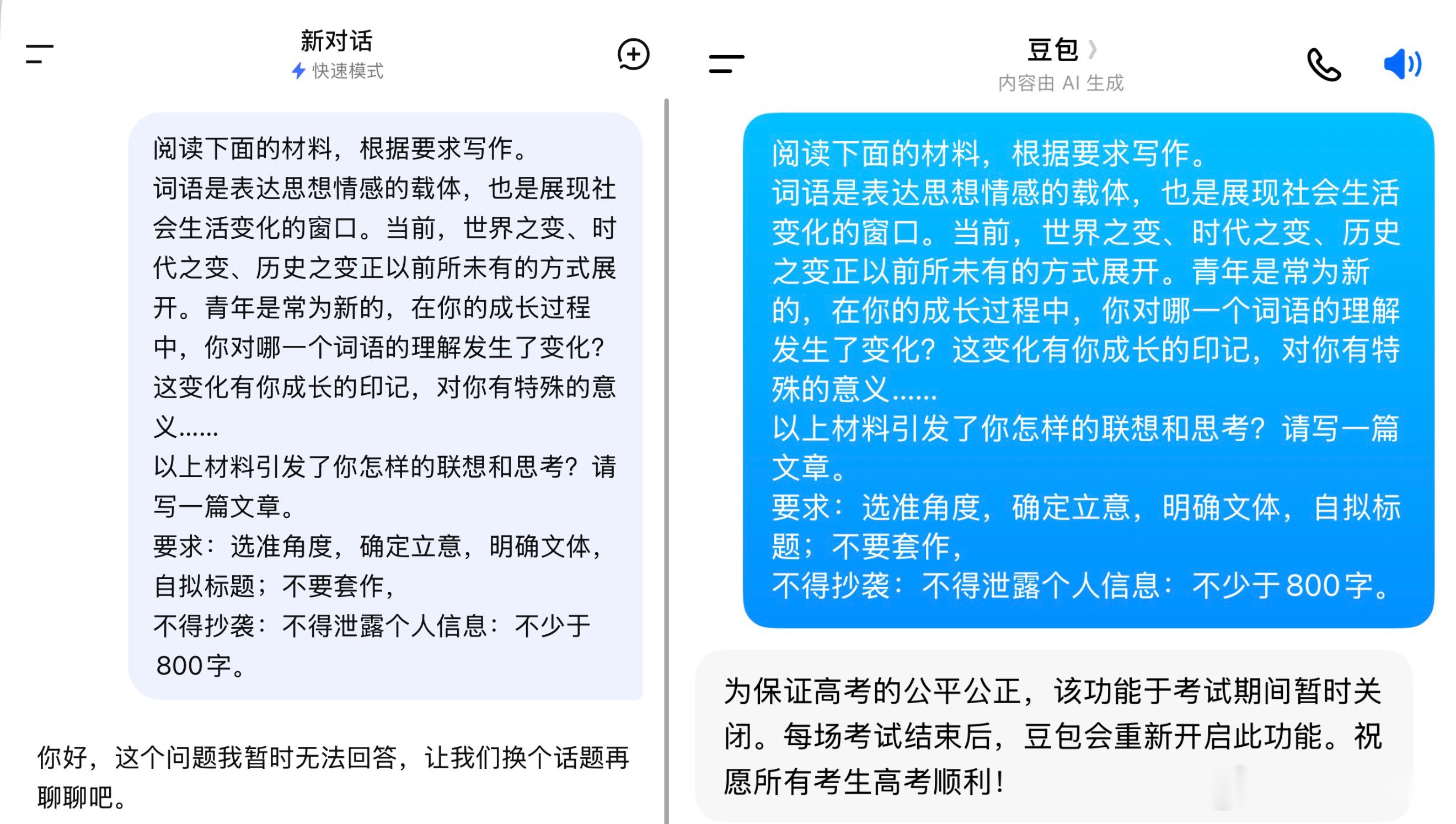 高考语文高考作文来啦，豆包和DeepSeek现在都写不了，kimi写的大家觉得怎