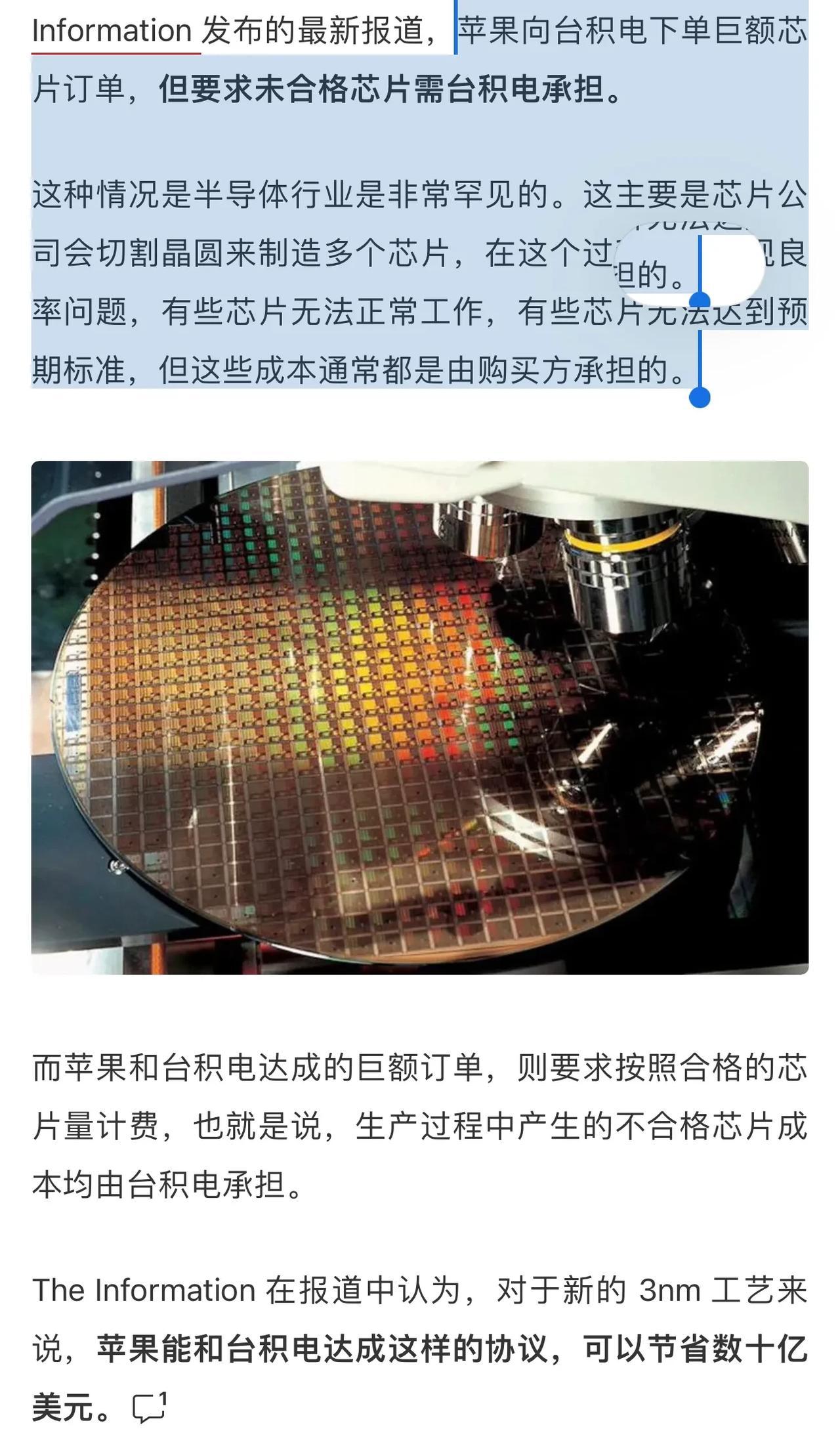 以前台积电的芯片有华为和苹果两大客户财大气粗，苹果不要还有华为承担这个费用，那个