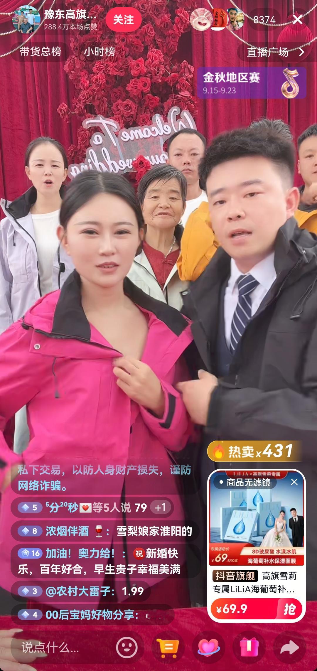 豫东高旗昨日结婚，今天开启直播带货，借着结婚流量收割一波，是人之常情，网红都这样