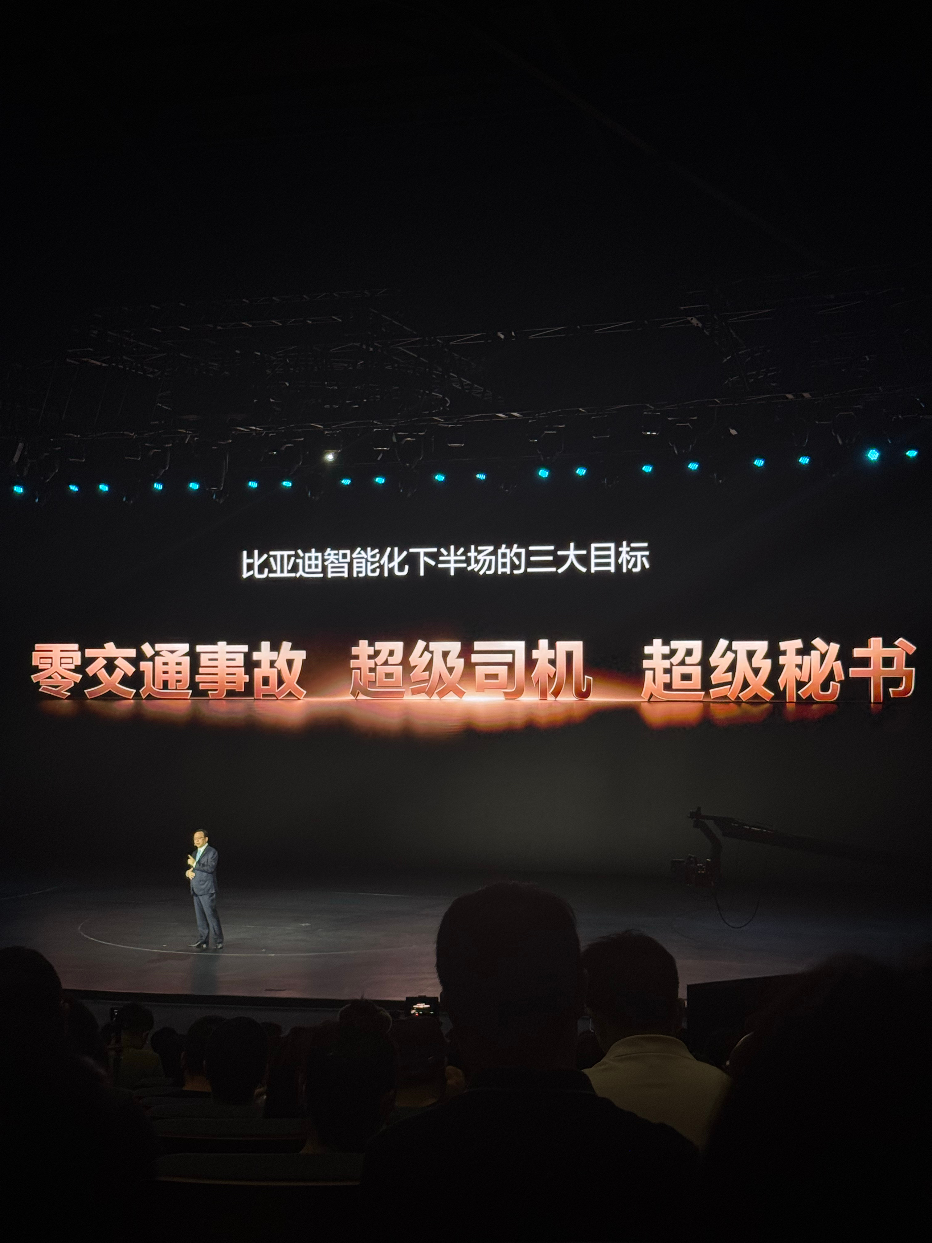比亚迪智能化战略发布会5月28日，比亚迪在深圳召开“敢为”智能化战略发布会。发布
