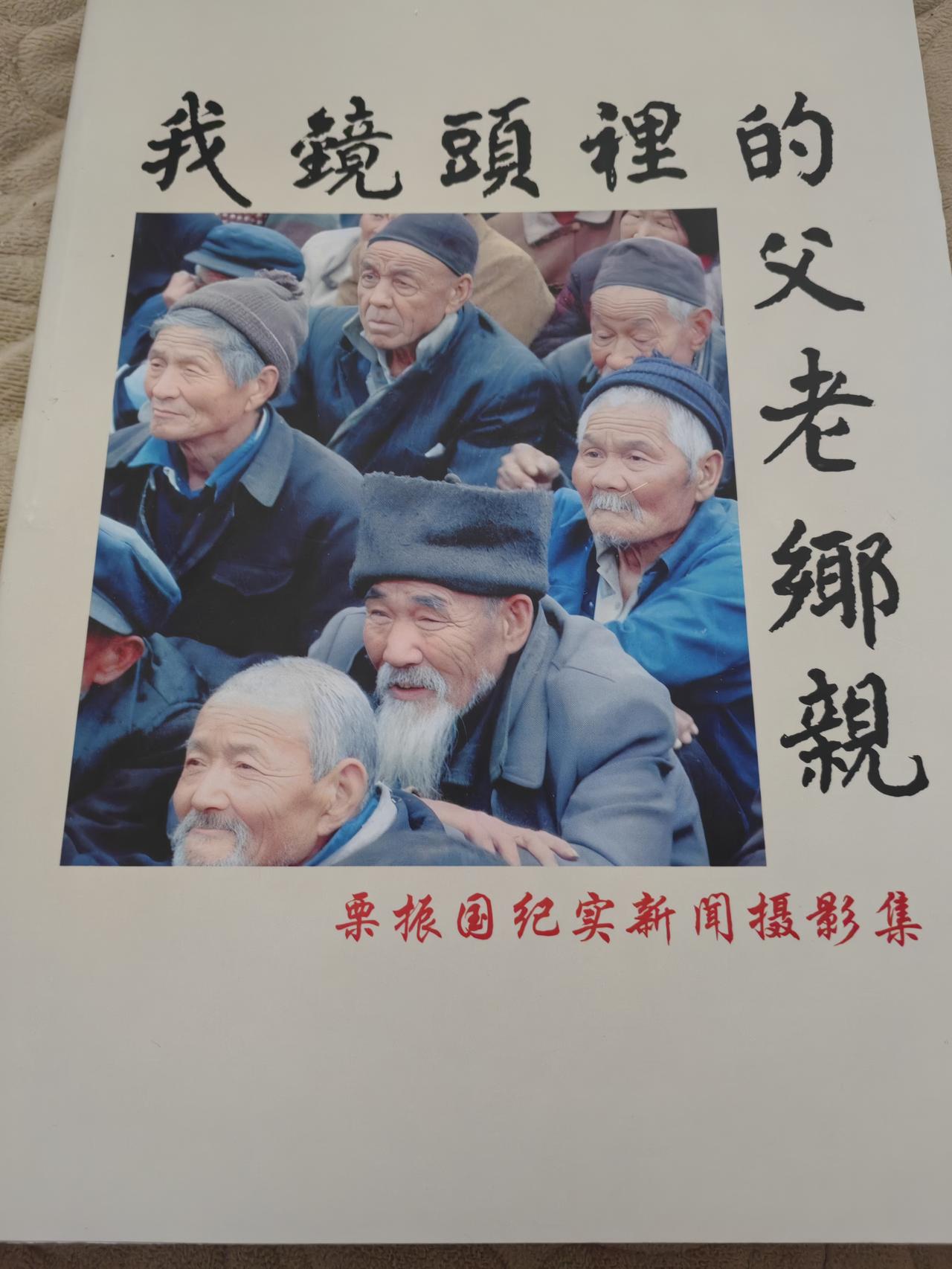 【摄影史诗】从快递箱取出来时，压手几斤重，是书，却想不出来者何处。待到家中拆开来