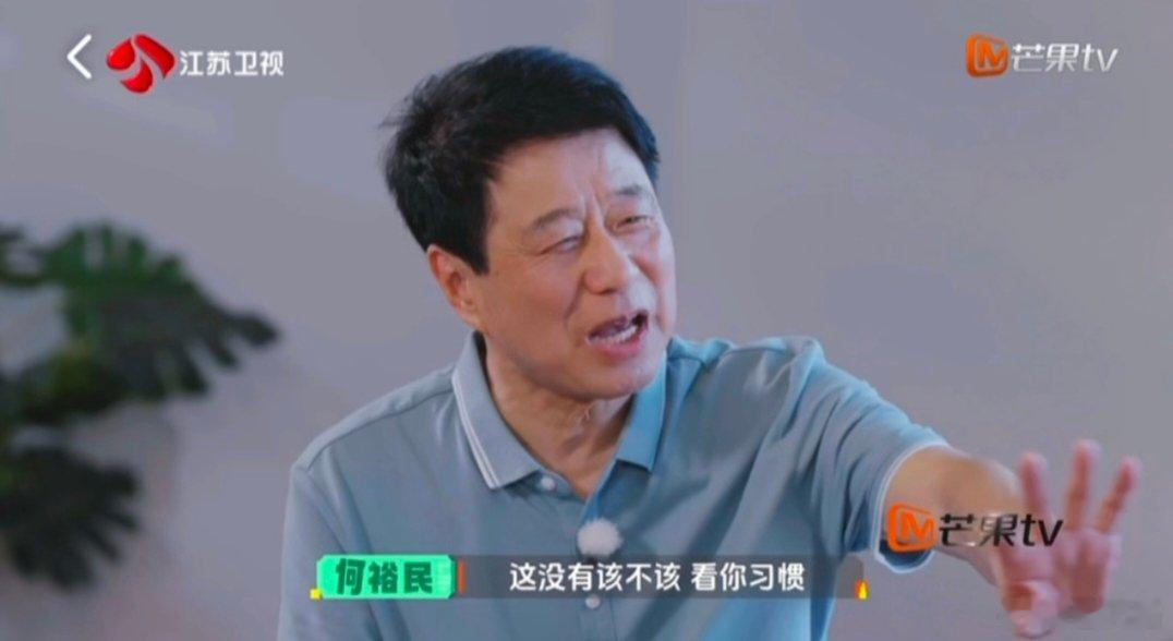 高卿尘问中医睡觉该不该穿衣服高卿尘一个问题全场都笑了 解锁节目趣味瞬间，高卿尘脑