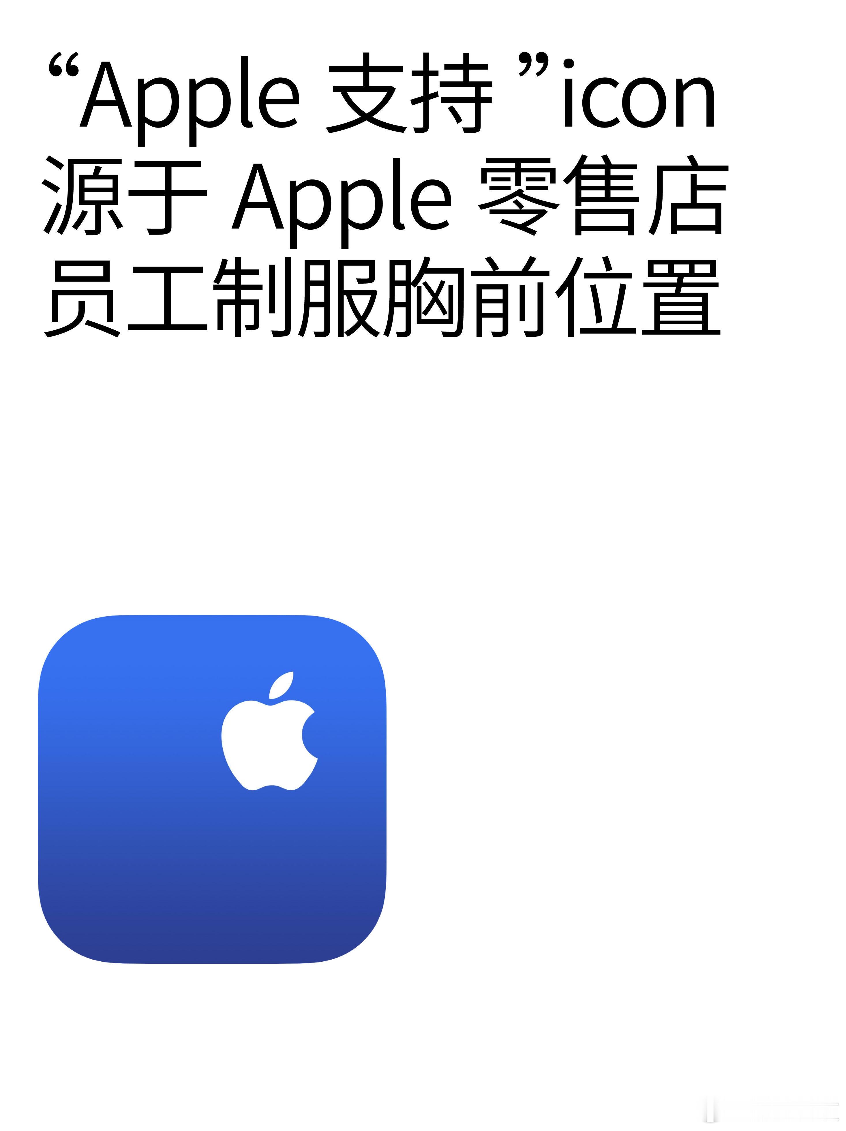 苹果公司的设计里藏着哪些彩蛋[doge]好家伙，真能藏啊 ​​​