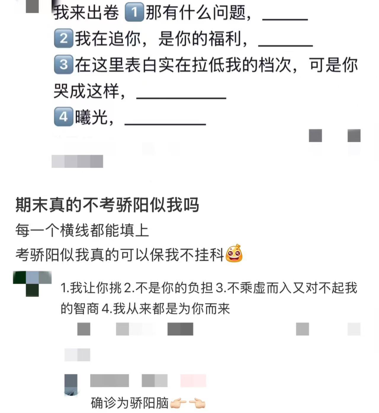 说实话骄阳似我真太上头太有梗了，在最忙的期末周遇上最想追的剧，评论区全都在说期末