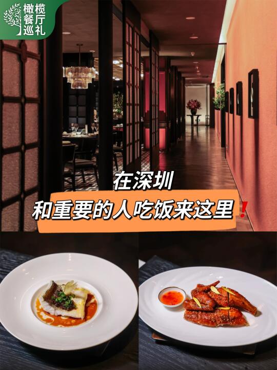 深圳湾景+个性化菜单！粤菜宴请天花板！