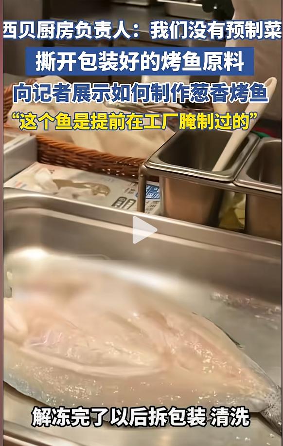 带娃吃西贝 3 年，这次真的膈应到了！
贾国龙硬刚罗永浩，怕是忘了消费者不瞎。就