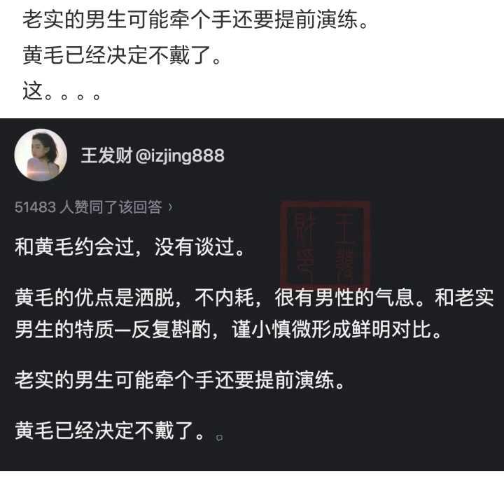 你这是夸黄毛呢