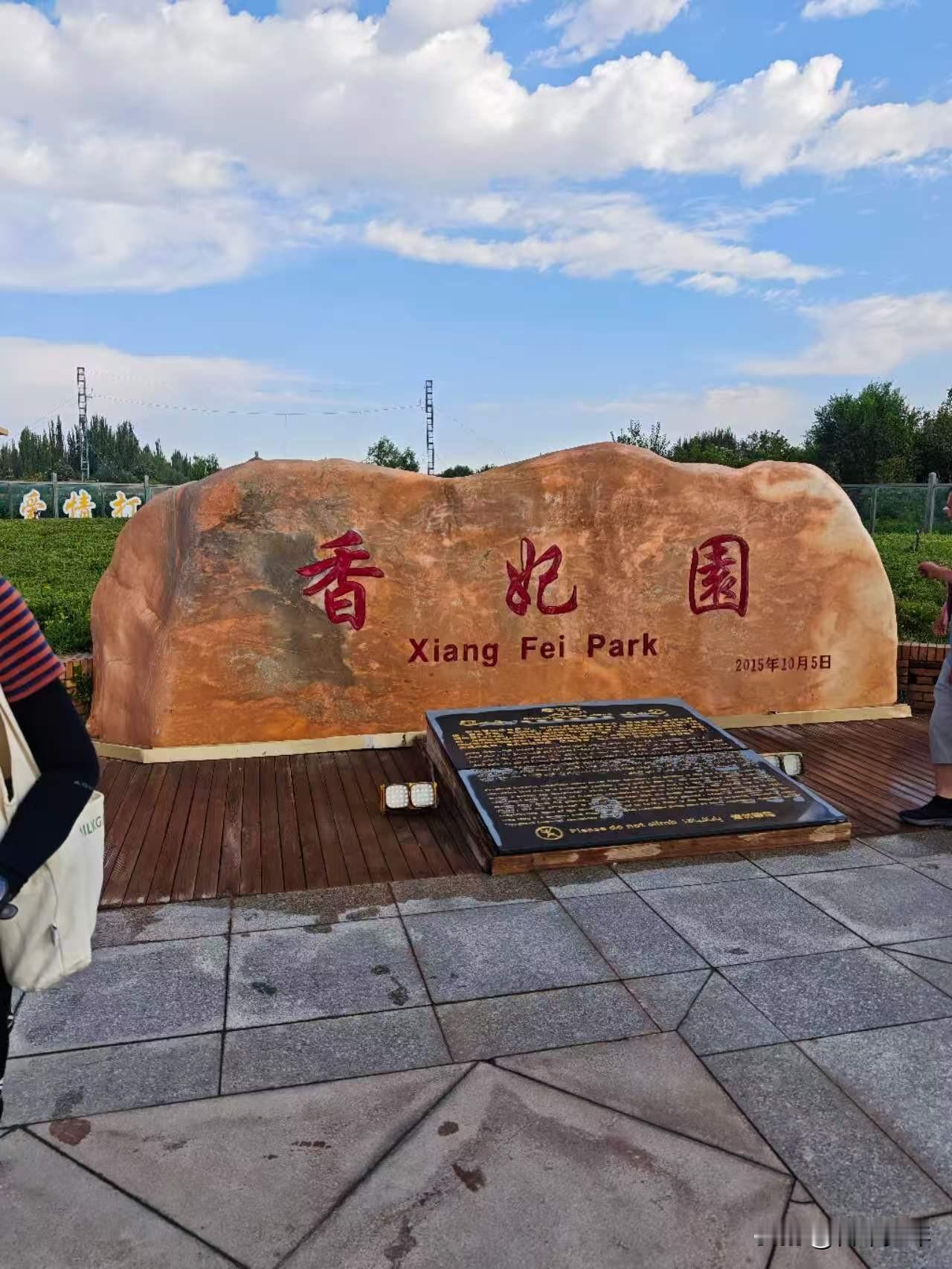 香妃不是乾隆的最爱：读懂传说背后真实的历史——
 
走进喀什香妃园，褪去影视剧的