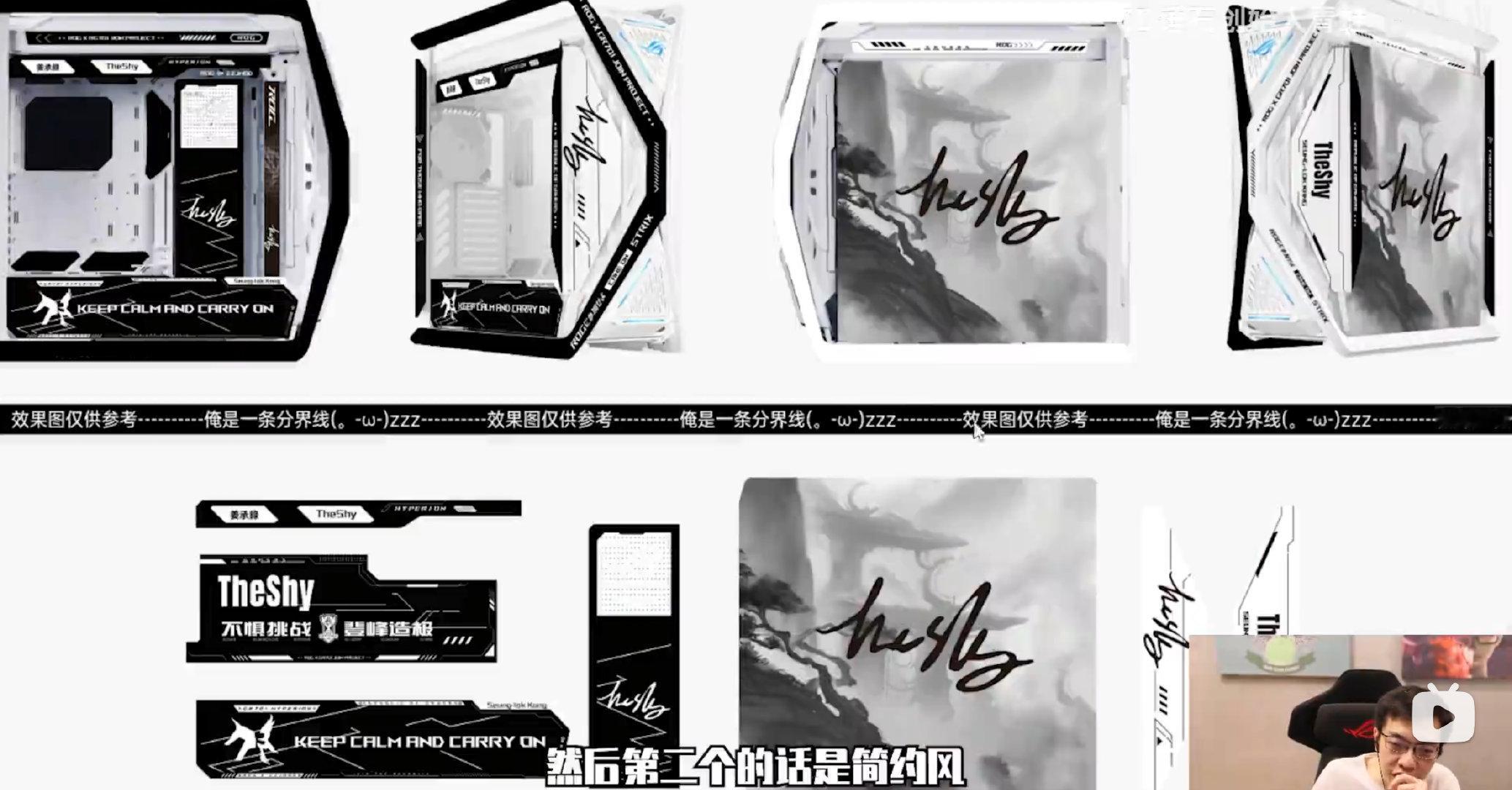 姿态给Theshy配的这台电脑还是很帅的啊！theshy收到一定很喜欢，建议以后