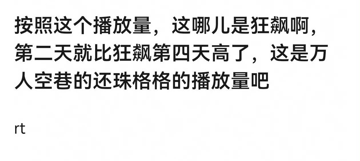 逐玉开播，内娱所有爆剧都得退位让贤。数据和热度比狂飙和庆余年当初还爆。比肩甄嬛传