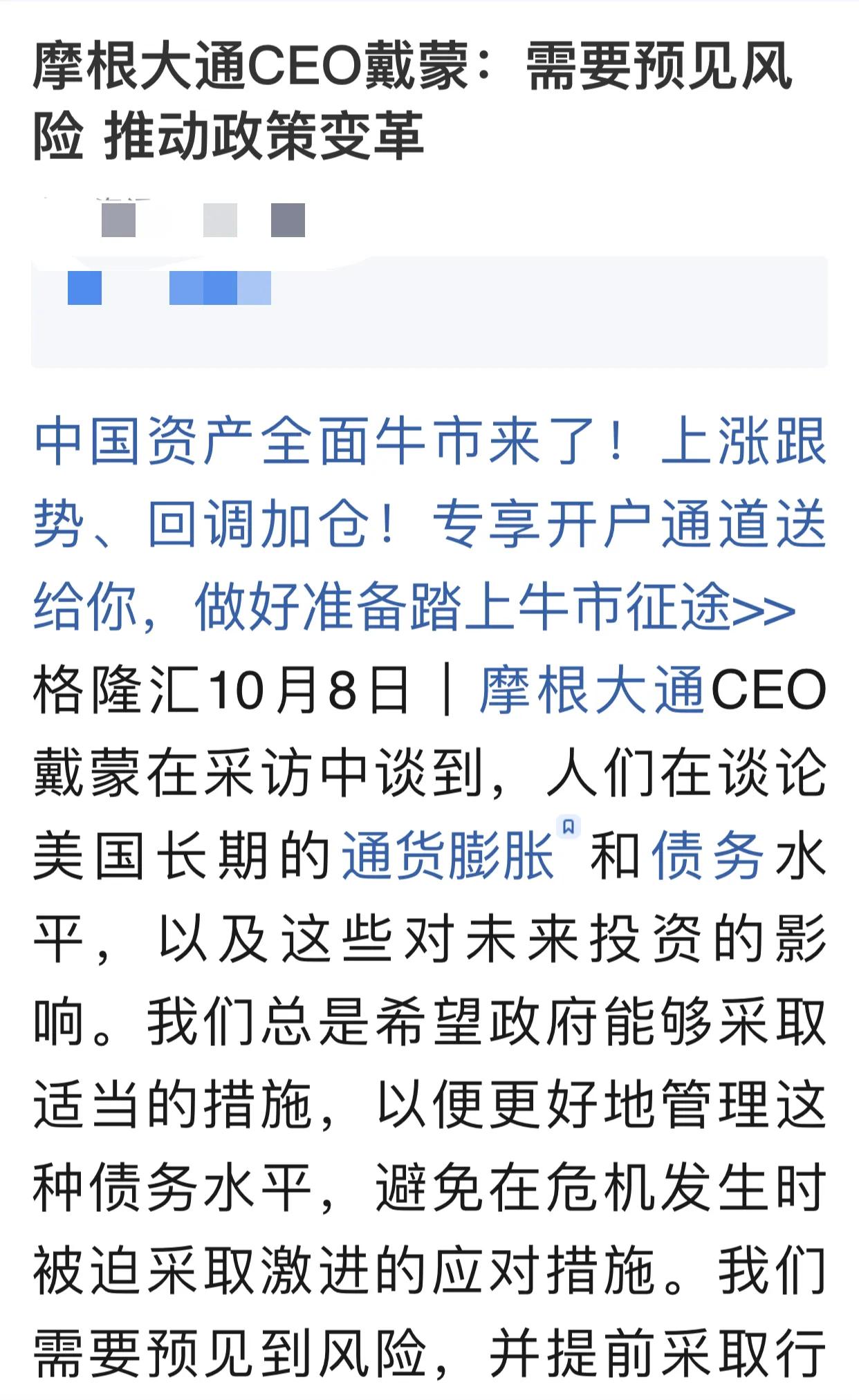 牛市来了！牛市来了？这就是他们说的牛市？牛市就是这个样子吗？这是打了谁的脸啊？