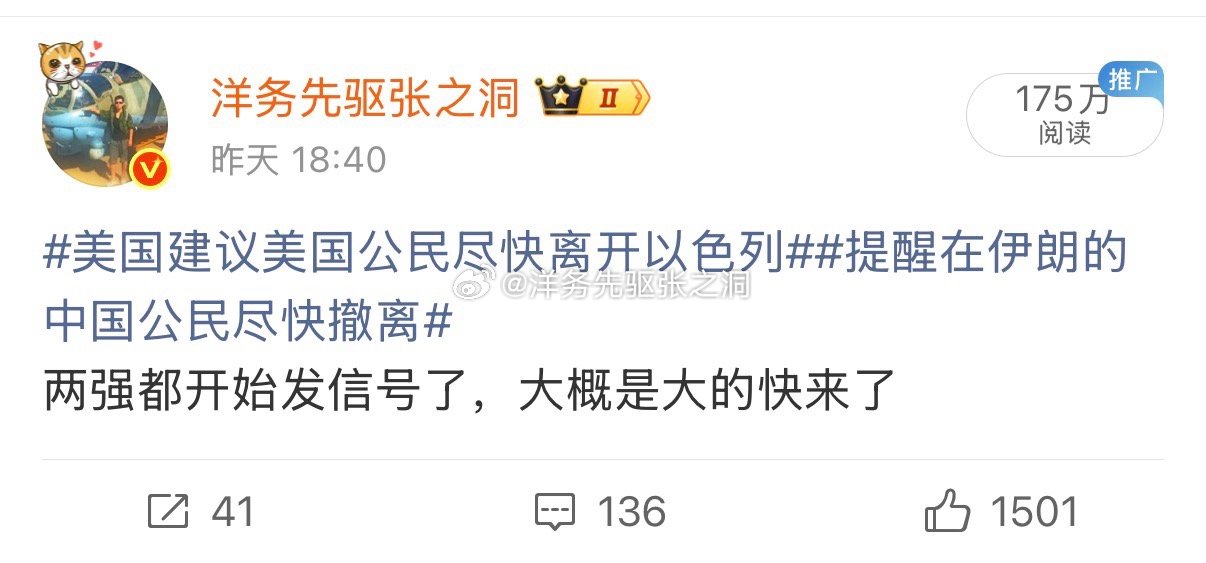 昨日此刻，我说怎么随便一句话的帖子浏览量也爆炸呢💥原来大的是真来了 