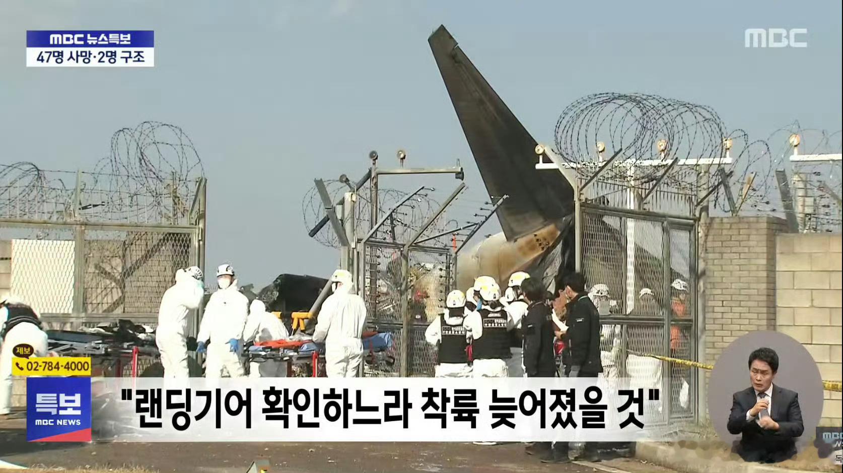 韩国飞机起火死亡升至62人 最新播报：韩国客机起火事故已致62人死亡，穿着防护服
