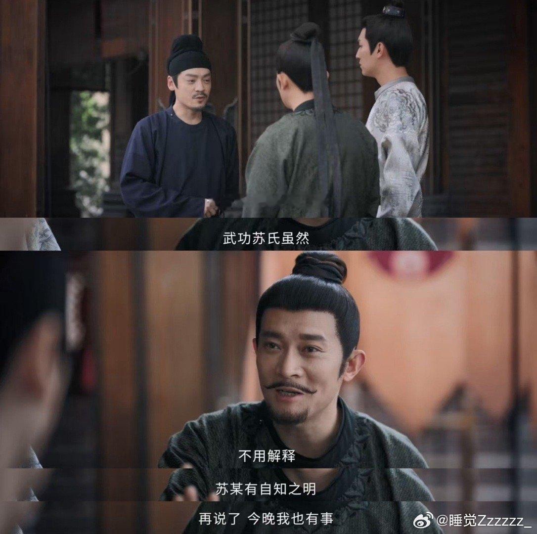 《唐诡》“去天尺五”案写尽唐代门第之森严！命案皆因门第起，韦氏宴请拒白衣苏无名，