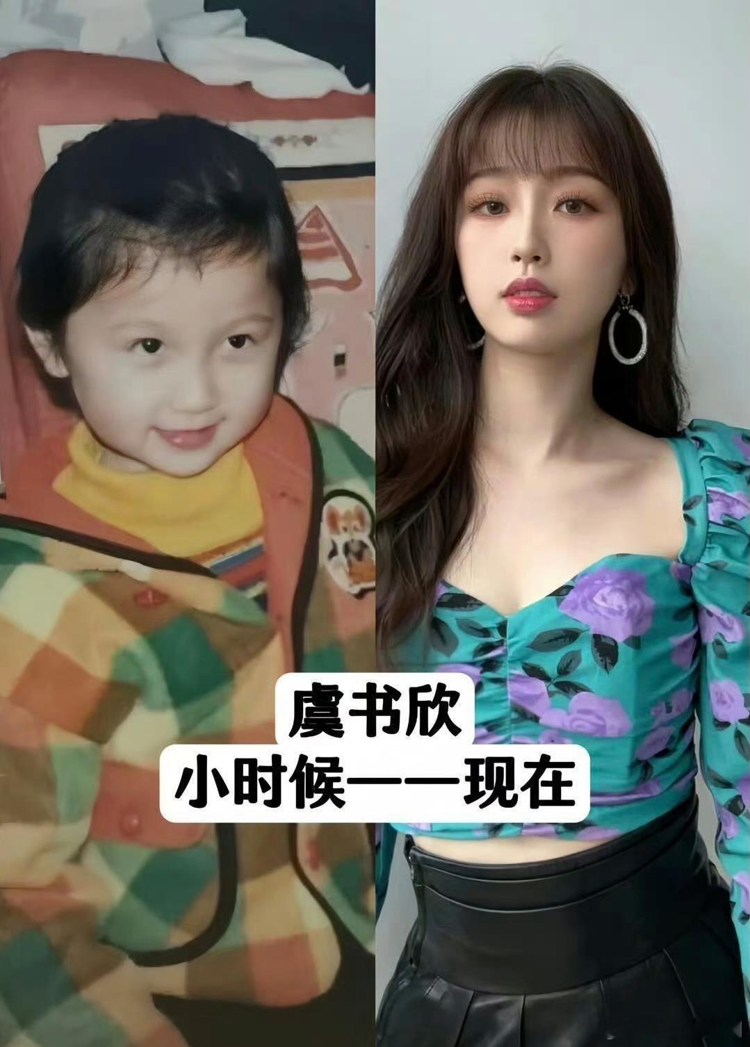 虞书欣、张子枫和赵露思小时候与现在对比图，充分证明，只要长开了，都是美女！ ​​
