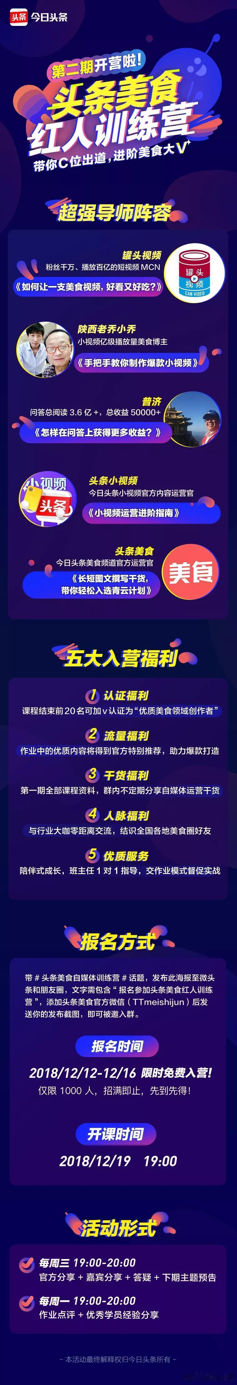  第二期美食训练营如期而至了，哈哈，作为第一期的训练营成员，强烈推荐大家参加哦！