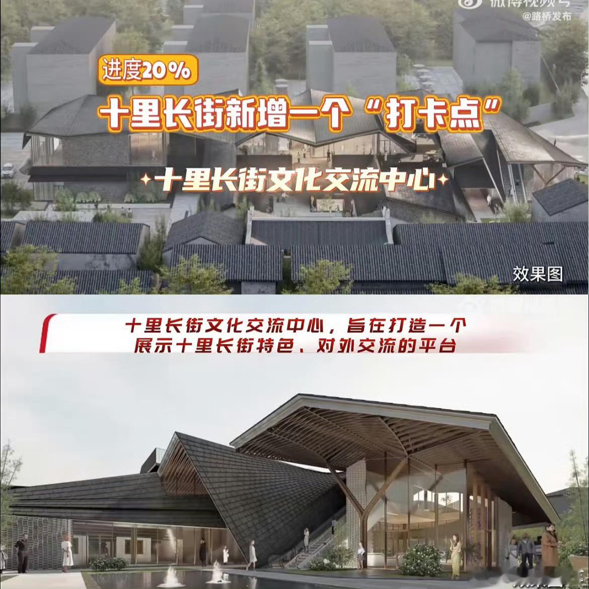 路桥十里长街文化交流中心加速建设，桩基施工已完成，多功能空间未来可期。这不仅是长