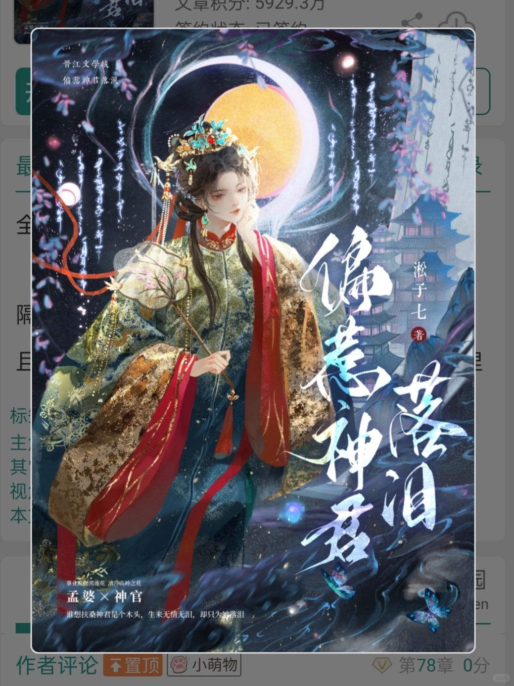已完结丨超超超好看的钓系美人文！！！