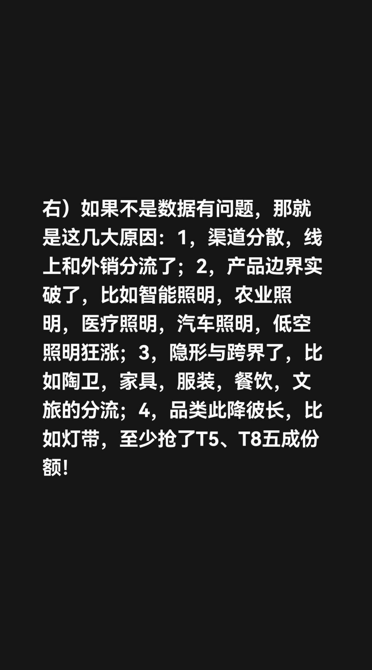 我评论了@世照网传媒黄河 的作品：
有人问，怎么看待市场这么淡，而行业降幅却这么