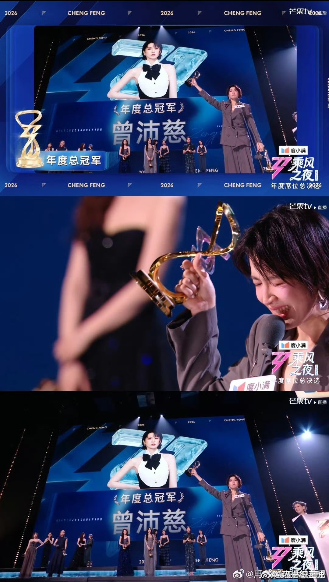 走过七季的乘风以真实完成自我超越乘风2026让女性无畏发声三十多岁的姐姐愿意站上