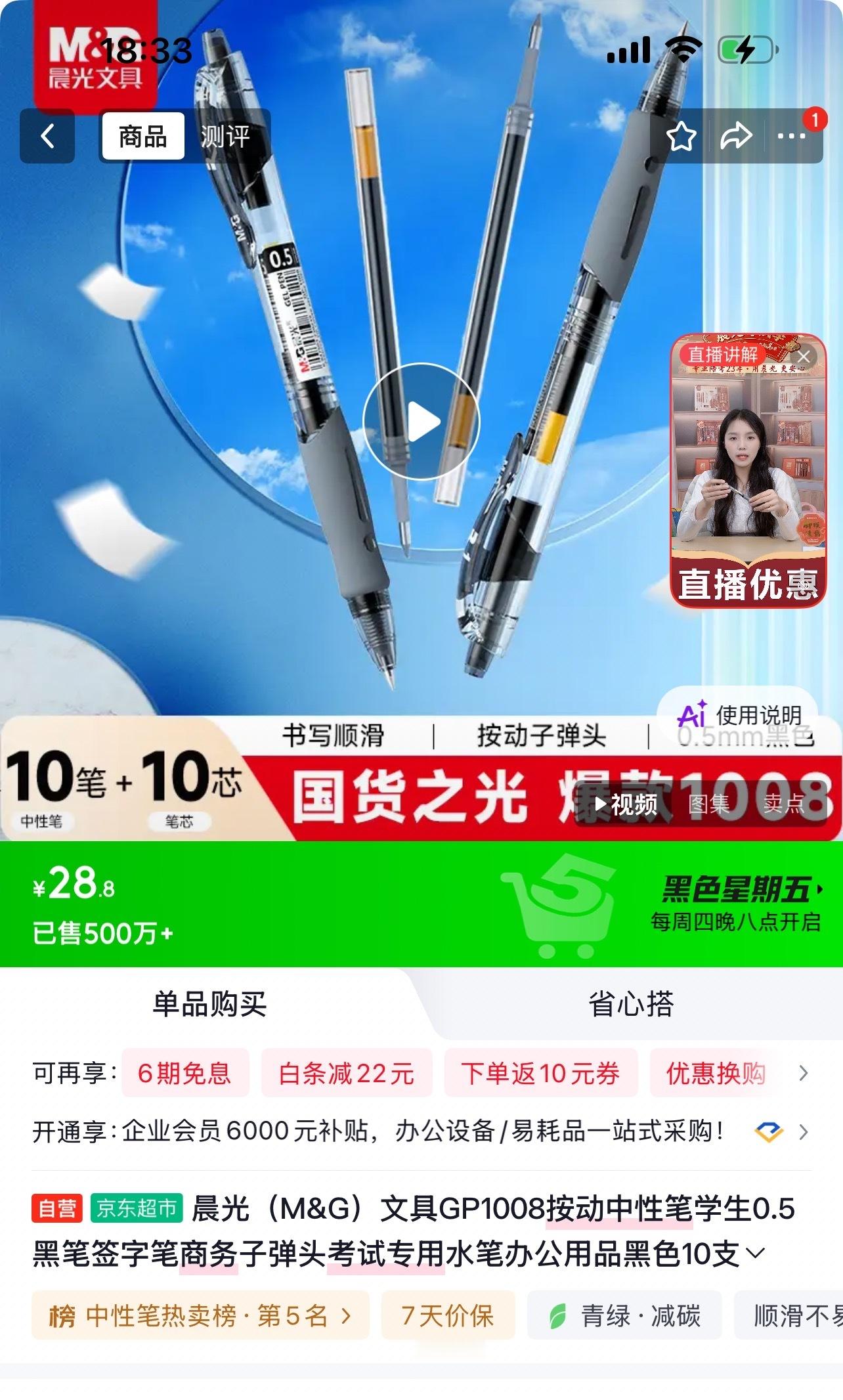 昨天问了下班主任米米三年级用笔还有修正带的情况老师说三年级要求黑色签字笔写字，也