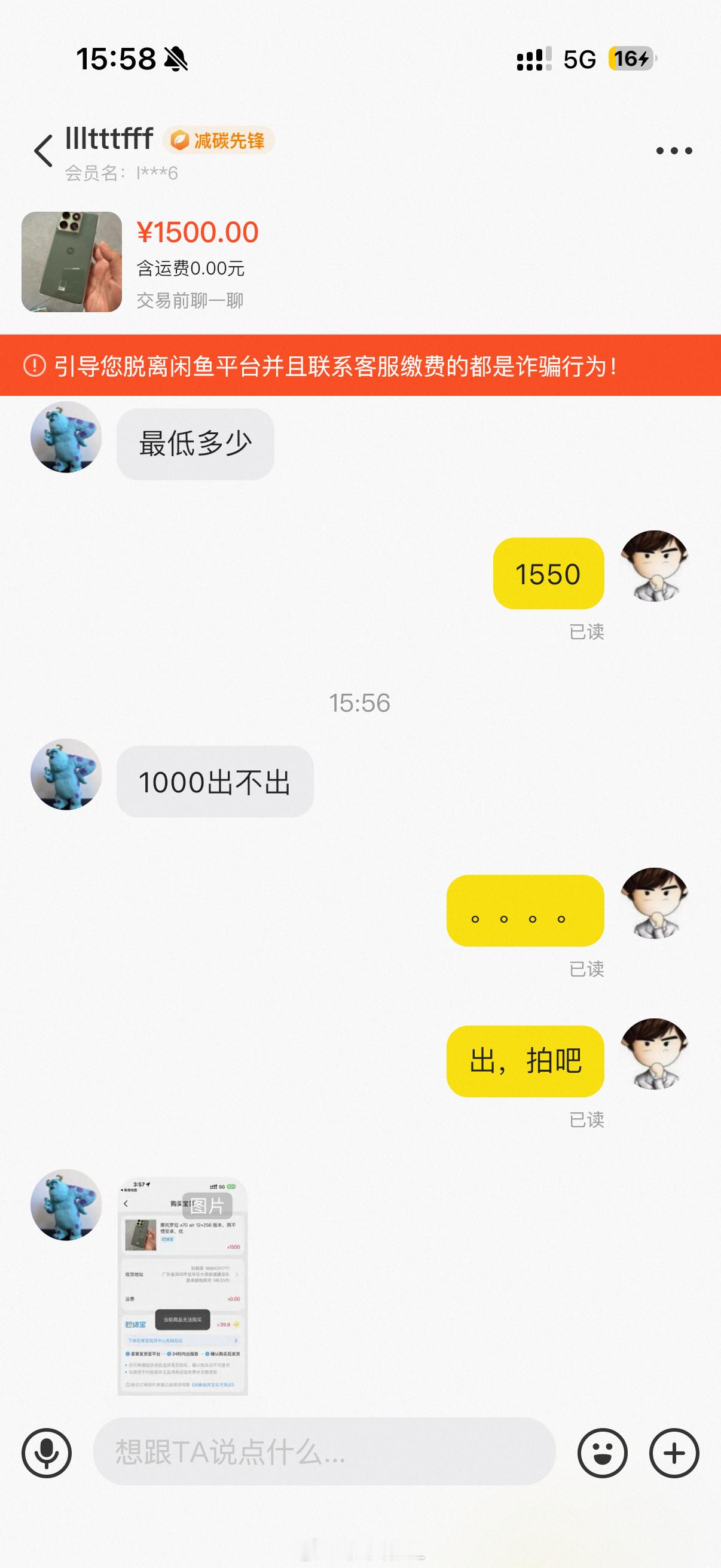 咋想的，1500 的手机，砍价直接给 1000，其实我机器卖了拍个毛线 