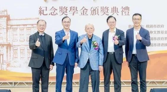 吴伯雄、朱立伦等4任桃园县市长，亮相吴鸿麟纪念奖学金颁奖典礼现场

2026年6