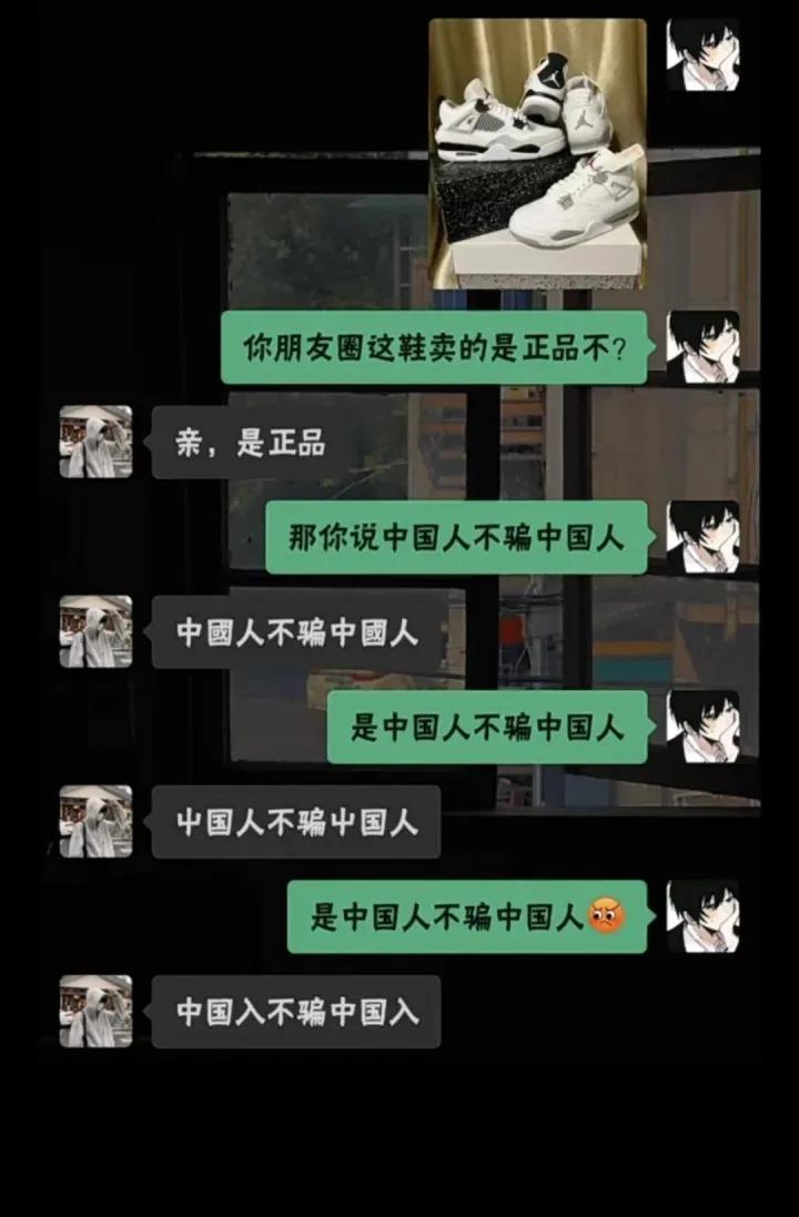 那么问题来了：这鞋，到底是不是正品？
