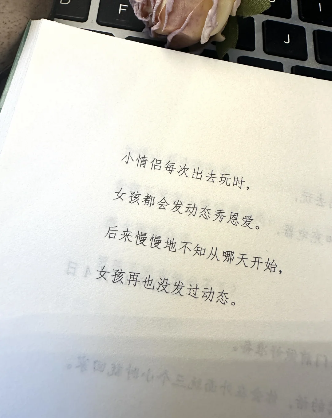 平淡的文字总直击心灵 书摘 永远被文字所震撼 我会为文字打动 青春