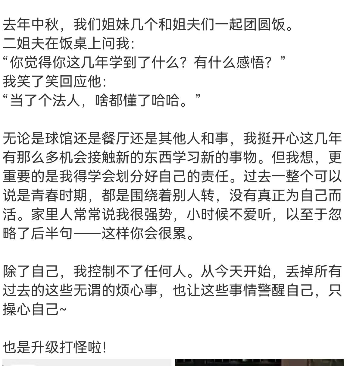 沈梓捷前女友曾女士不忍了！直接发文聊天记录，诉说自己这么久以来所受的委屈！

文