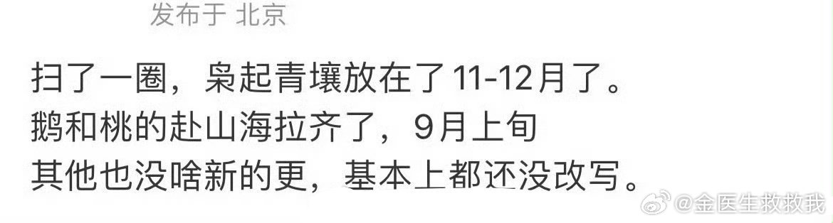 🍉主爆料迪丽热巴、陈星旭-枭起青壤11-12月成毅-赴山海🐧🥝9月上旬其他