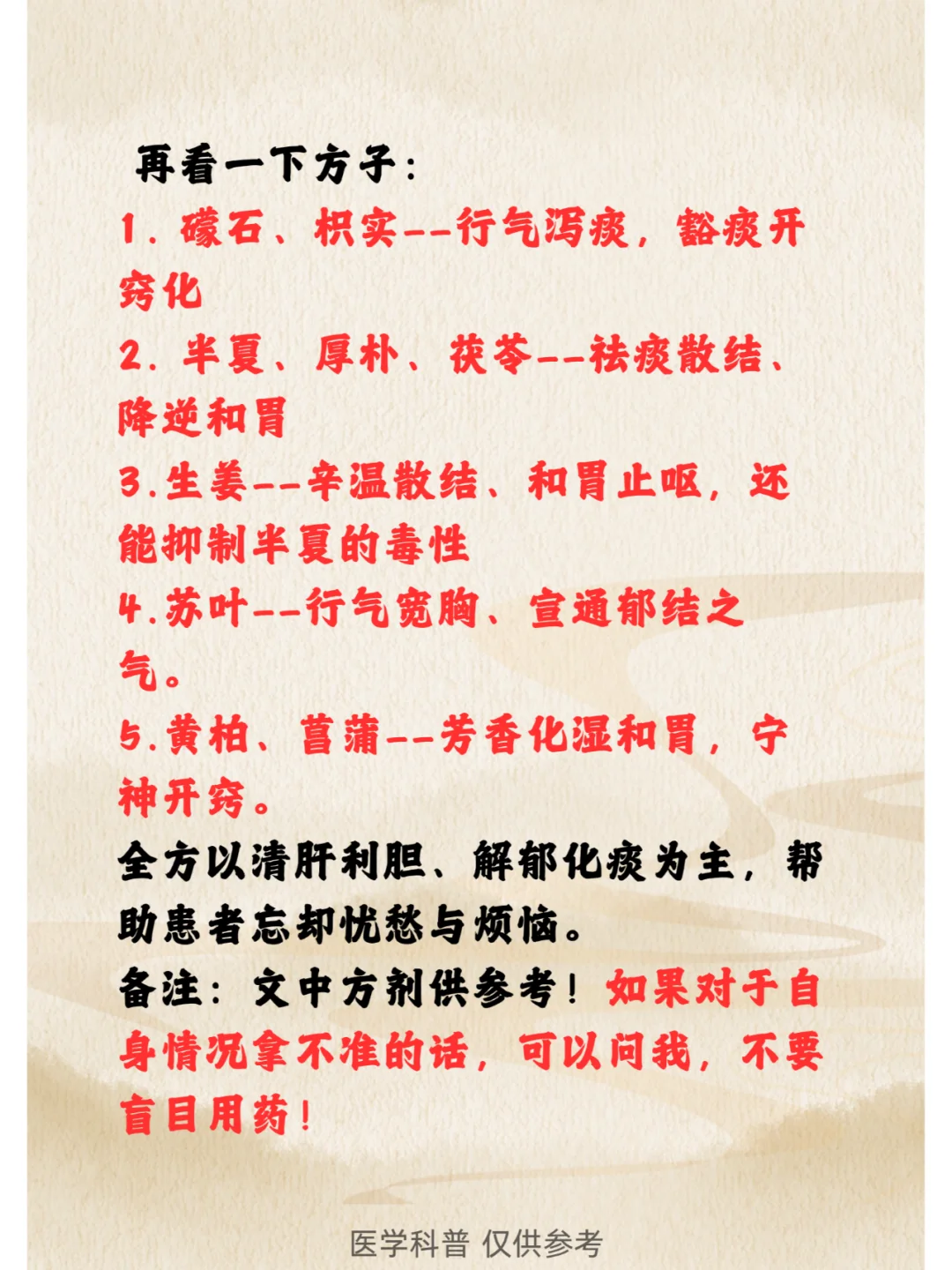 倪师：世上本无抑郁症