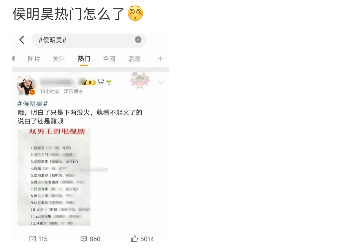 侯明昊得罪了6.0粉丝，因为他有首歌叫超能奶爸 