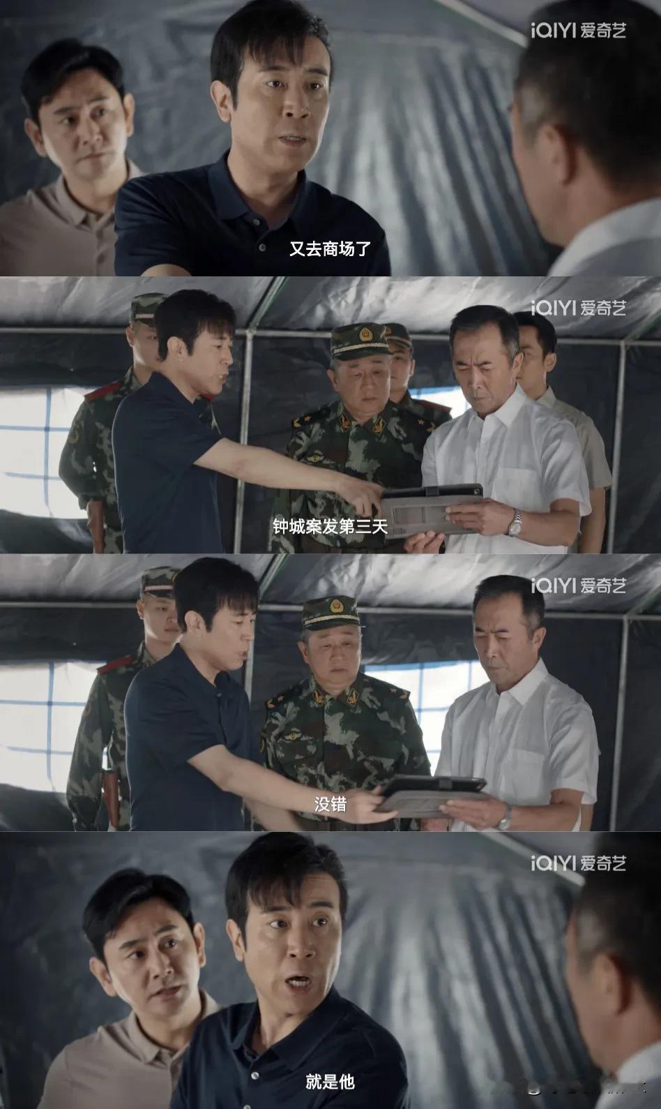 《我是刑警》为什么说秦川会扰乱军心[灵光一闪]

秦川一看视频，就可以确定那就是