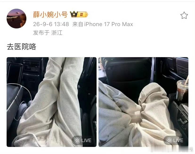 薛小婉去做备孕检查薛小婉去医院做备孕检查薛小婉发文透露自己去医院做备孕相关检查，