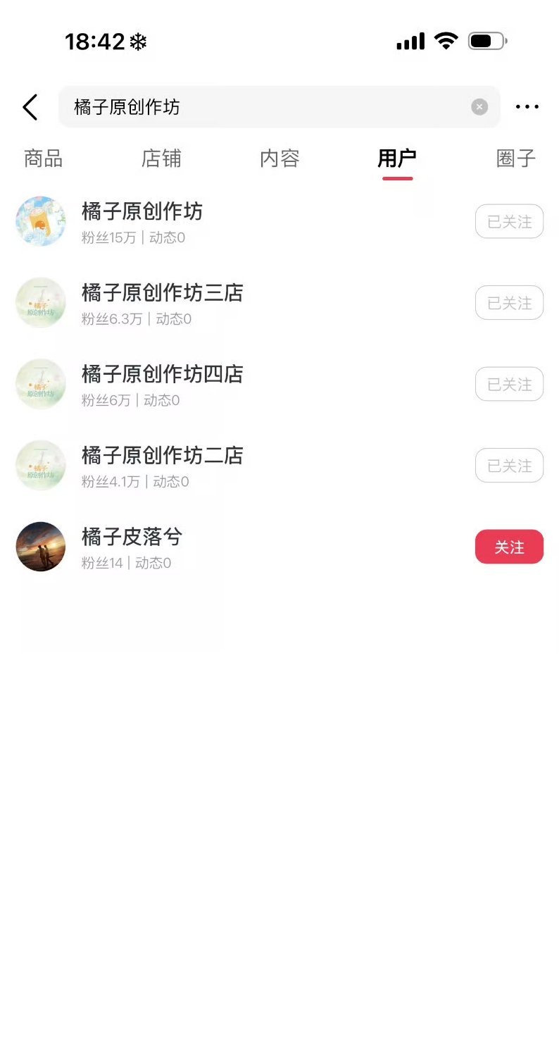 看这粉丝数有点不妙啊，能卡点买的就卡点买吧，不然真的抢不到 