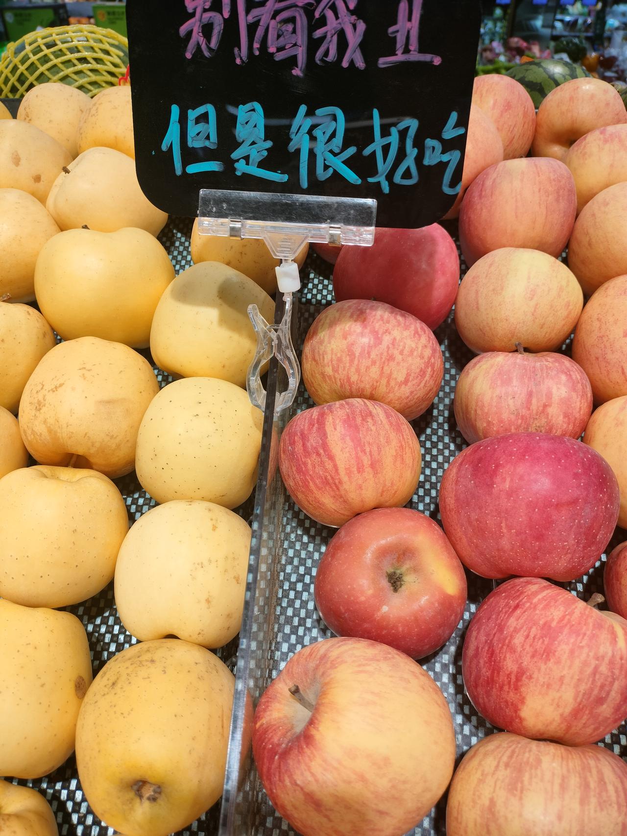 晒出你的本地生活虽然我长得丑，但是很好吃。这是燕郊尚京广场的家家悦超市丑苹果的广