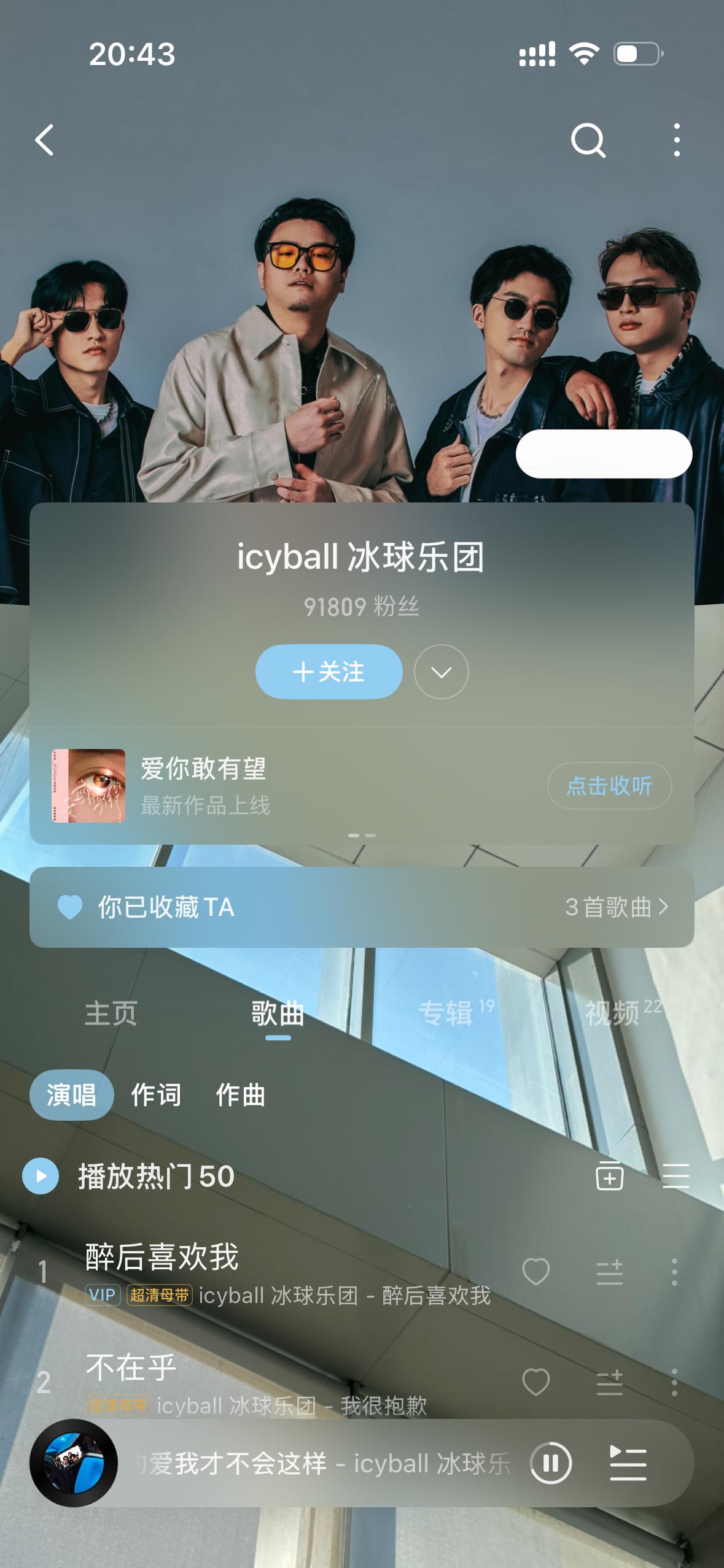 这个乐队的歌真好听 
